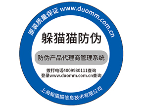 溯源防偽系統(tǒng)會(huì)給微商帶來的便利有哪些？