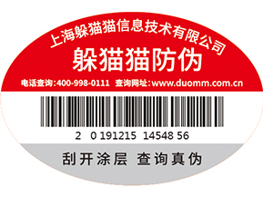 企業(yè)的防偽防竄貨問(wèn)題如何解決w (2).jpg