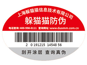 潤滑油防偽標簽的運用為企業(yè)品牌帶來了什么優(yōu)勢價值？